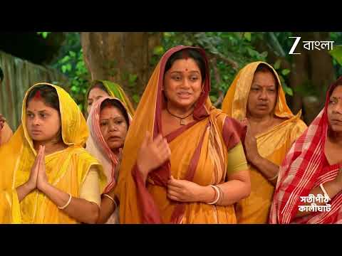 Satipith Kalighat | Ep - 23 | Sep 23, 2026 | Best Scene | Zee Bangla