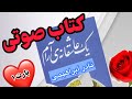 کتاب صوتی یک عاشقانه آرام نویسنده نادر ابراهیمی گوینده یلدا شکیبا کتاب صوتی یک عاشقانه آرام نویسنده نادر ابراهیمی گوینده یلدا شکیبا