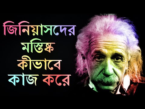 ভিডিও: প্রাচীন নৈতিকতা কীভাবে কাজ করে?