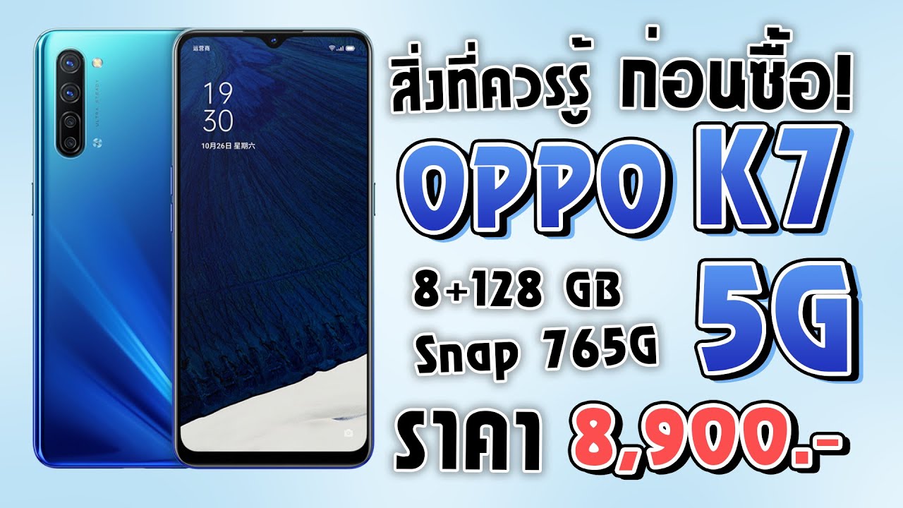 oppo a57 ราคาปัจจุบัน 2021 cost