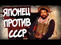 Афганский Самурай - Почему Японец Воевал За Моджахедов?