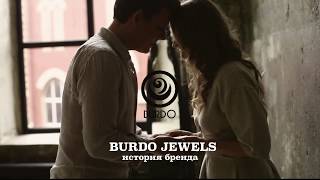 Burdo. История бренда.