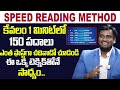 Vamshi krishna  best study tips and fast reading techniques to focus on your subject  sumantv