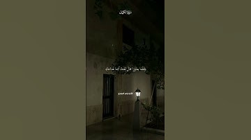 #اكسبلور #القزابري #قرآن #راحة_نفسية #yasseraldossary #لايك #المصحف #سورة #تيك_توك #الرحمن