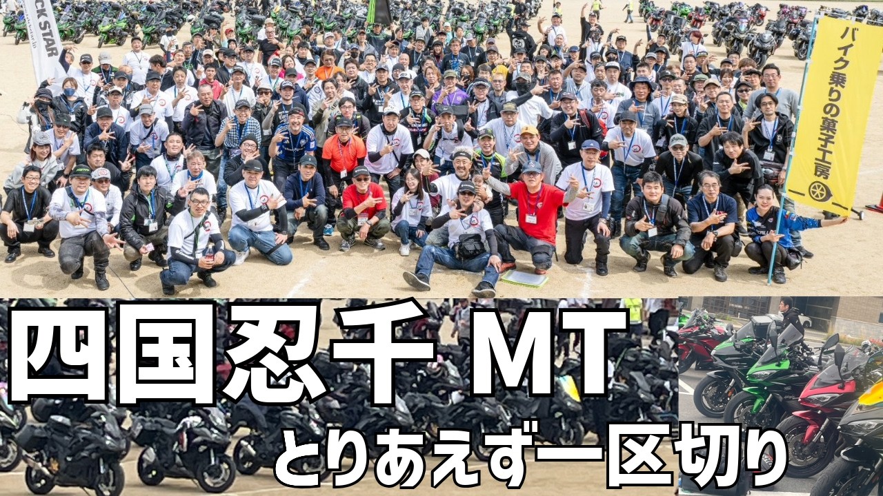 No.96】一区切りの面々たちに感謝 (イベント告知あり) 後編| 香川県