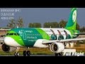 Aer Lingus Full Flight | Birmingham to Dublin | Airbus A320 **with ATC**
