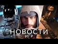 Новости игр! Starfield, Prince of Persia, Assassin&#39;s Creed Mirage, Counter-Strike 2, Baldur&#39;s Gate 3