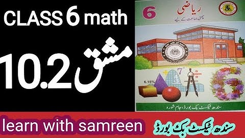 class 6 maths exercise 10.2|Geometry | Sindh Text Book Board
