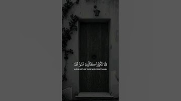 الشيخ ياسر الدوسري | تلاوه من سورة الحشر تخشع لها القلوب 💙