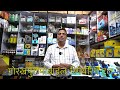 Mobile Repairing Tools Wholesaler Gorakhpur || Mobile Repairing Tools Wholesaler Price