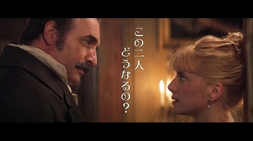 映画『英雄は嘘がお好き』予告編　メラニー・ロラン（オーケストラ！）、ジャン・デュジャルダン（アーティスト）共演。