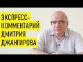 Либеральная реформофрения. Дмитрий Джангиров