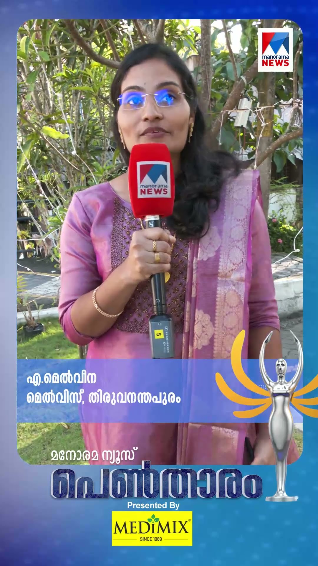 മെല്‍വീസിന്‍റെ വിജയഗാഥ പറഞ്ഞ് മെല്‍വീന; കാണാം പെണ്‍താരം നാളെ രാത്രി 7.30ന് മനോരമ ന്യൂസില്‍