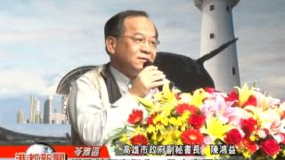 TKTV高雄都會台港都新聞1021216道路挖掘資訊化  整合高屏便民查詢