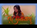 Ho deenanaath  hannypriyamusic  chhath puja song  vpsings