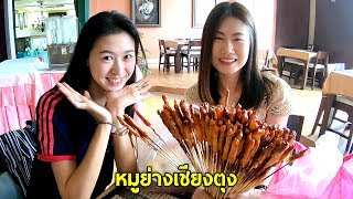 สบายดี๋ เมียนมาร์ ไทย ลาว EP.1 ล้อมวงกินของฝากจากเชียงตุงหมูเสียบไม้พริกหม่าล่าแซ่บหลายเด้อ