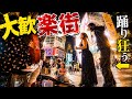 【路上ライブ】Change the World路上で弾いたら本当に世界が変わるかもしれない展開に【Eric Clapton】