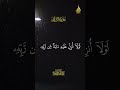 سورة الرعد الشيخ يوسف الصقير