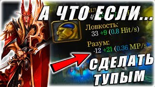 видео: А что если... Захейтить так, что бы инта была в МИНУС!  -12 ИНТЕЛЛЕКТА картинка: А что если... Захейтить так, что бы инта была в МИНУС!  -12 ИНТЕЛЛЕКТА