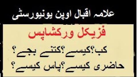 A detailed video about ***Physical Workshops*** ~aiou official info~ must watch till end