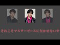 REALIZE (影山拓也、椿泰我、 松井奏) ライブ風