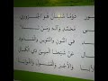 متن تحفة الأطفال في تجويد القرآن المقدمة من البيت ١ إلى البيت ٥
