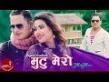 Mutu Mero - Manisha Rai & Rajesh Khadka | Bhim,Tika & Tej | New Adhunik Song 2075/2019