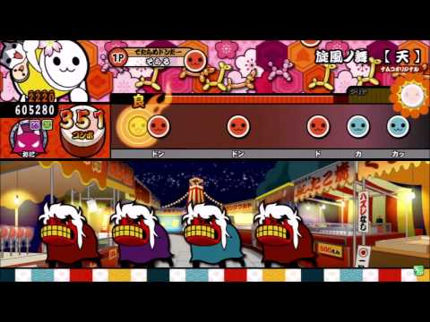 太鼓の達人キミドリver. 旋風ノ舞(天) 倍速・でたらめ フルコンボ