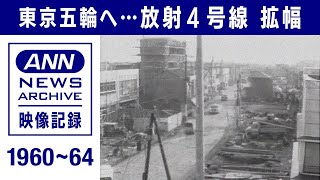 放射4号線（国道246号）拡幅　渋谷も五輪へ激変【映像記録  news archive】(2021年7月19日)