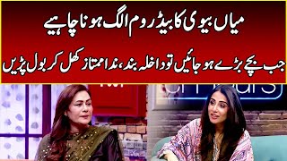 Nida Mumtaz Reveals Shocking Statement About Husband Wife Relationship | After Hours | 365 | EL2W