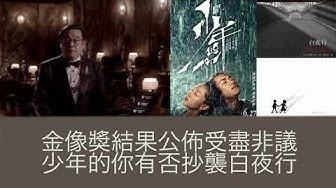 白夜行 Youtube
