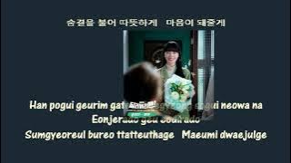 유성은 Yu Sung Eun Starlight instrumental