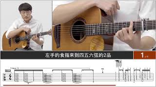 Landscape - 押尾コータロー(Kotaro Oshio)- Fingerstyle Guitar lesson & Tutorial Tabs – 元子弹吉他