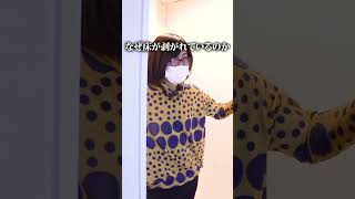 松原タニシの事故物件で。。。 #shorts