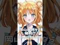 岡山県民なら絶対共感しちゃう!?⑤ #新人vtuber #shorts #short #Vtuber #天晴ほかる #岡山 #あるある