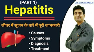 Hepatitis  Causes  Symptoms  Diagnosis  Treatment   Detail In Hindi