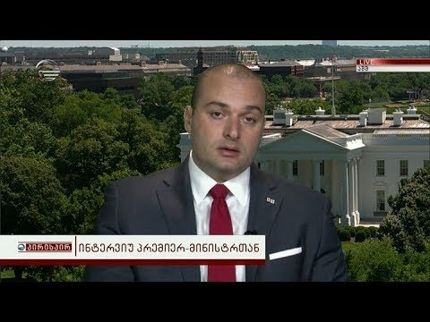 ინტერვიუ მამუკა ბახტაძესთან