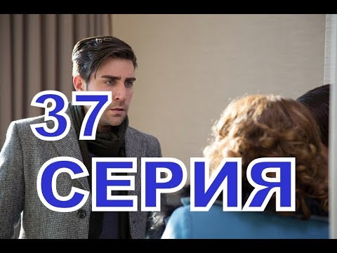 Госпожа фазилет и ее дочери 37