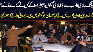 Download Lagu Patang Bazi ka Saab Se Bara Bazigar Kon? | Old vs Gen Z Basant MP3