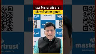 Ravi's Top BTST & STBT Calls! आज खरीदें कल बेचें! Short Term Profit Strategy #Shorts