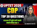 UPTET 2026 CDP | Top 30 Questions Exam में पूछे जाने वाले शानदार प्रश्न | Class 7 | by Satpreet Mam