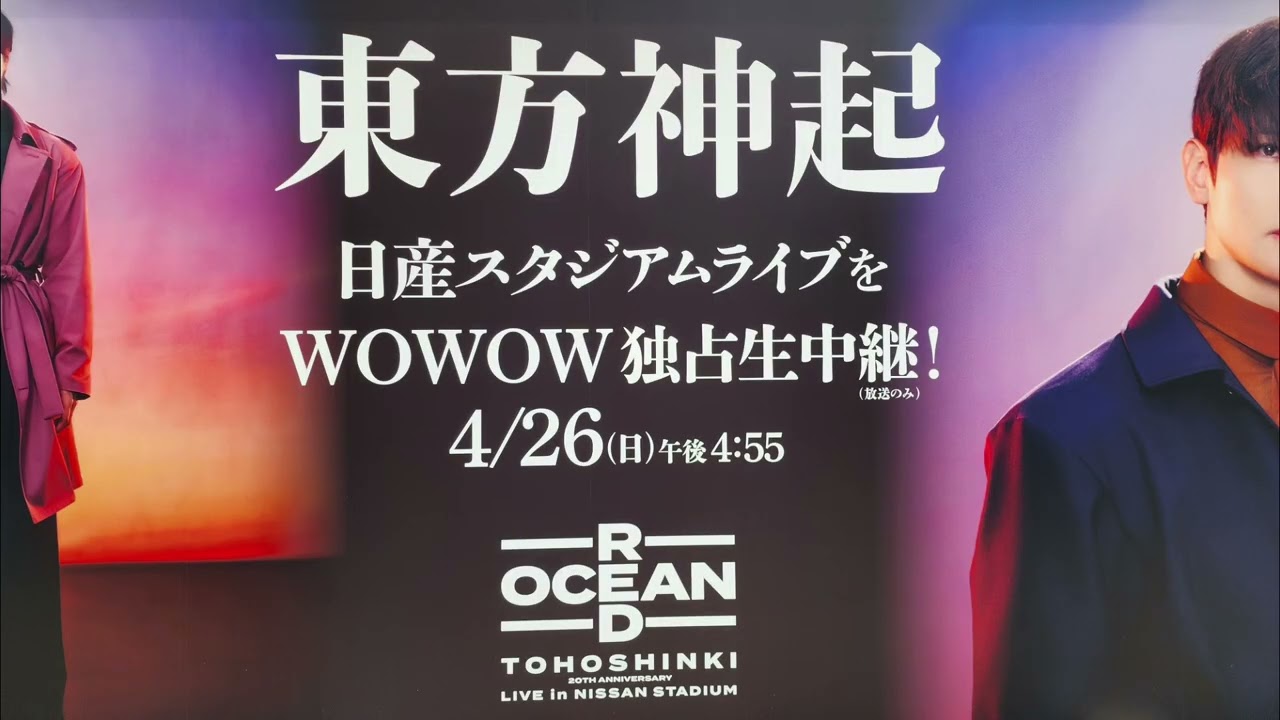 東方神起 20th Anniversary LIVE IN NISSAN STADIUM ～RED OCEAN