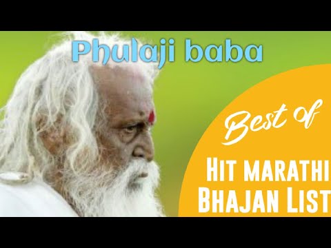 Shri Sant Phulaji Baba  Marathi Audio Bhajan song 