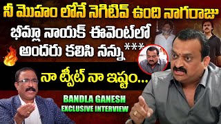 నీ మొహం లోనే నెగిటివ్ ఉంది నాగరాజు..!🔥🔥|| Bandla Ganesh vs iDream Nagaraju || iD Trending