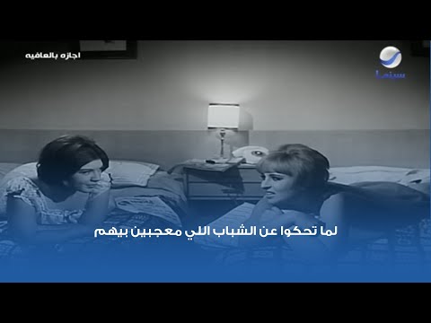 لما تحكوا عن الشباب اللي معجبين بيهم