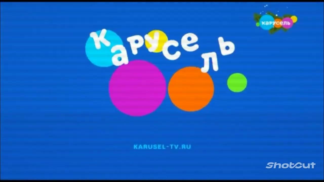 Карусель заставка телеканала. Карусель анонсы 2015. Карусель заставки ютуб. Карусель анонсы. Карусель 8.