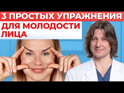 Лучшие упражнения и советы, которые помогут ЗАМЕДЛИТЬ старение и поддержать вашу КРАСОТУ!