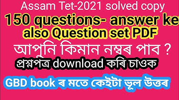 Assam Tet-2021 answer of 150 questions
