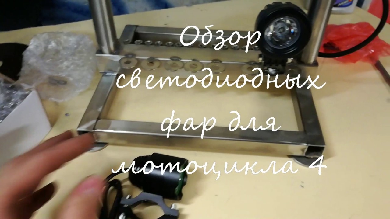 Лампа из фары мотоцикла Лампа из фары мотоцикла