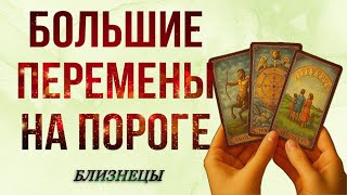 видео: БЛИЗНЕЦЫ,  🍂 НОЯБРЬ 🍂, НА ПОРОГЕ ☀️💰БОЛЬШИЕ ПЕРЕМЕНЫ, таро, гороскоп,прогноз,близнецы ноябрь таро, картинка: БЛИЗНЕЦЫ,  🍂 НОЯБРЬ 🍂, НА ПОРОГЕ ☀️💰БОЛЬШИЕ ПЕРЕМЕНЫ, таро, гороскоп,прогноз,близнецы ноябрь таро,